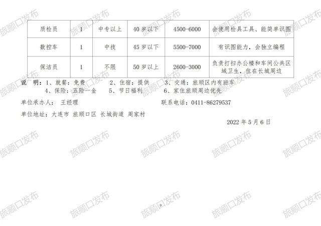 袁桥镇最新招聘信息汇总
