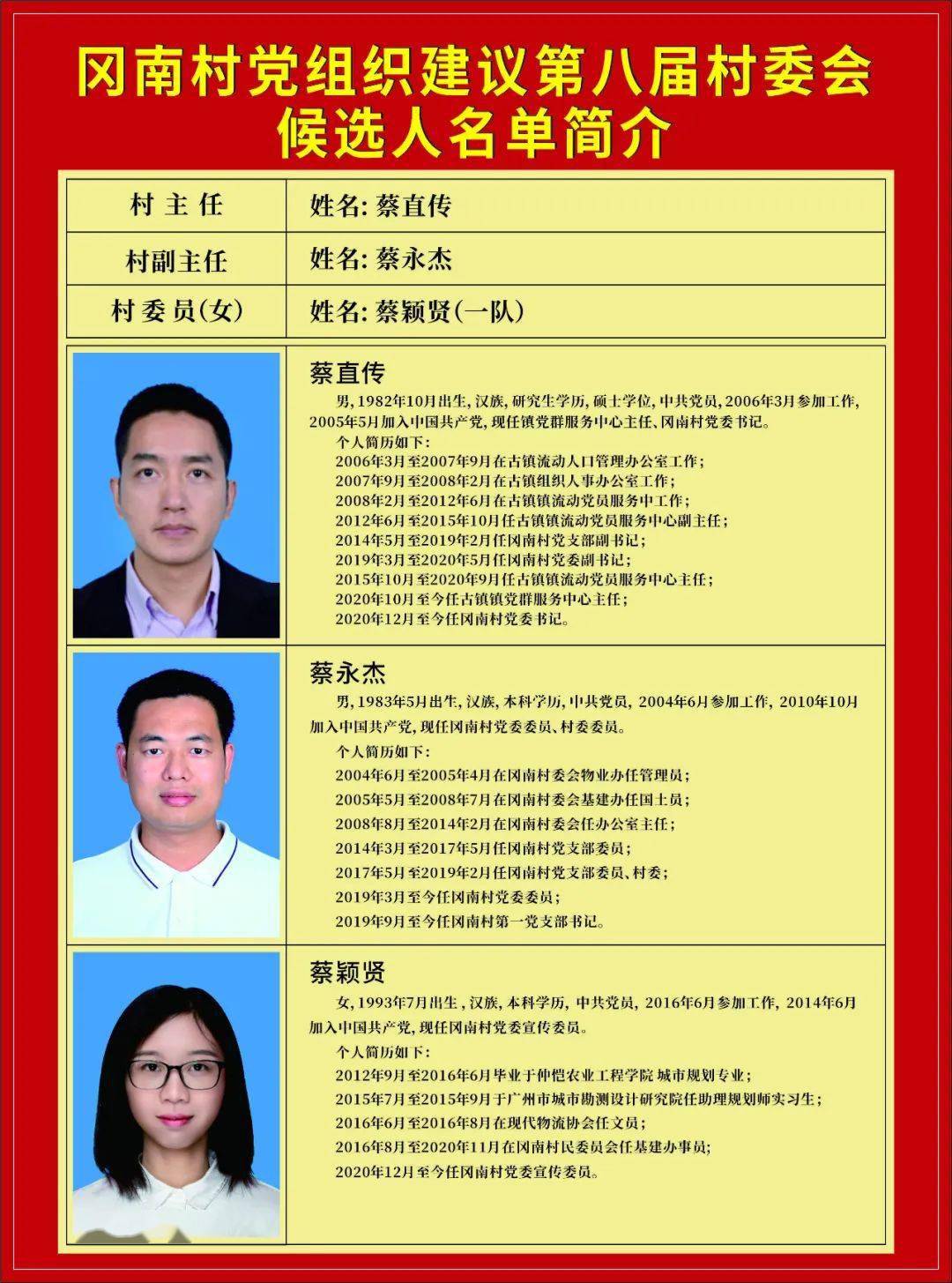 公鸣晨