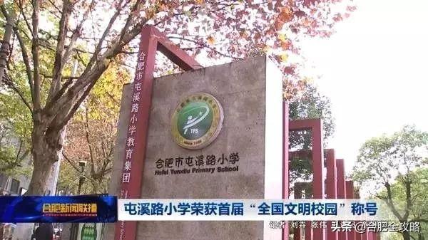 屯溪区体育局领导团队引领体育事业开启新篇章
