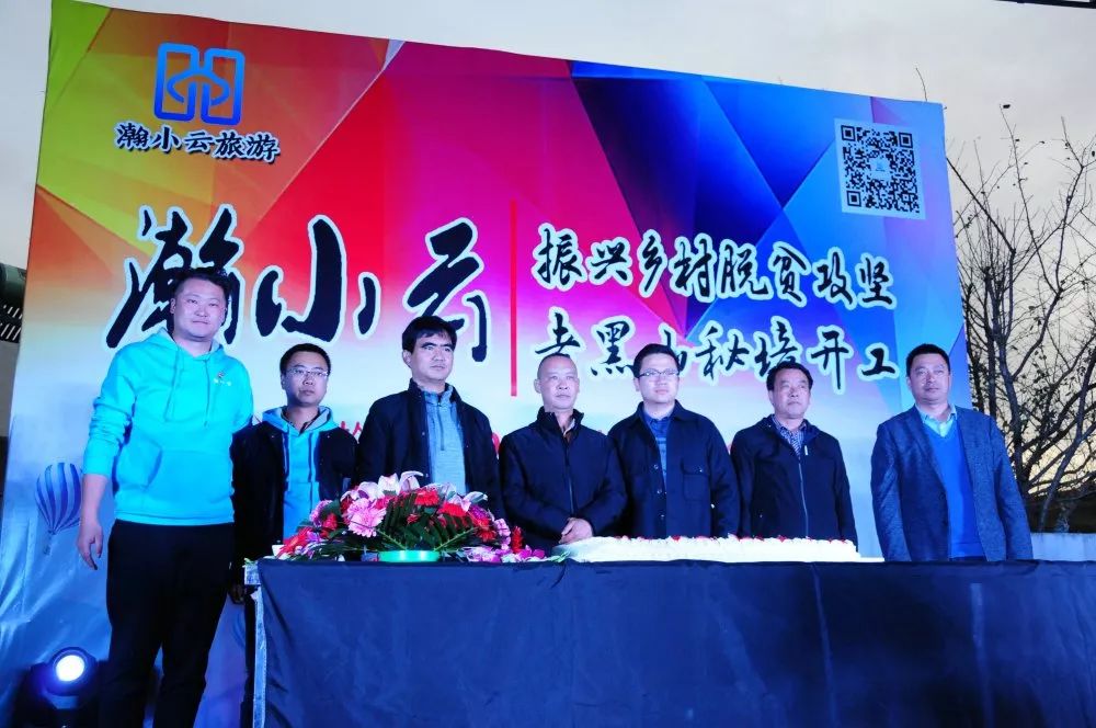 老黑山镇新项目启动，引领地区发展迈入新篇章
