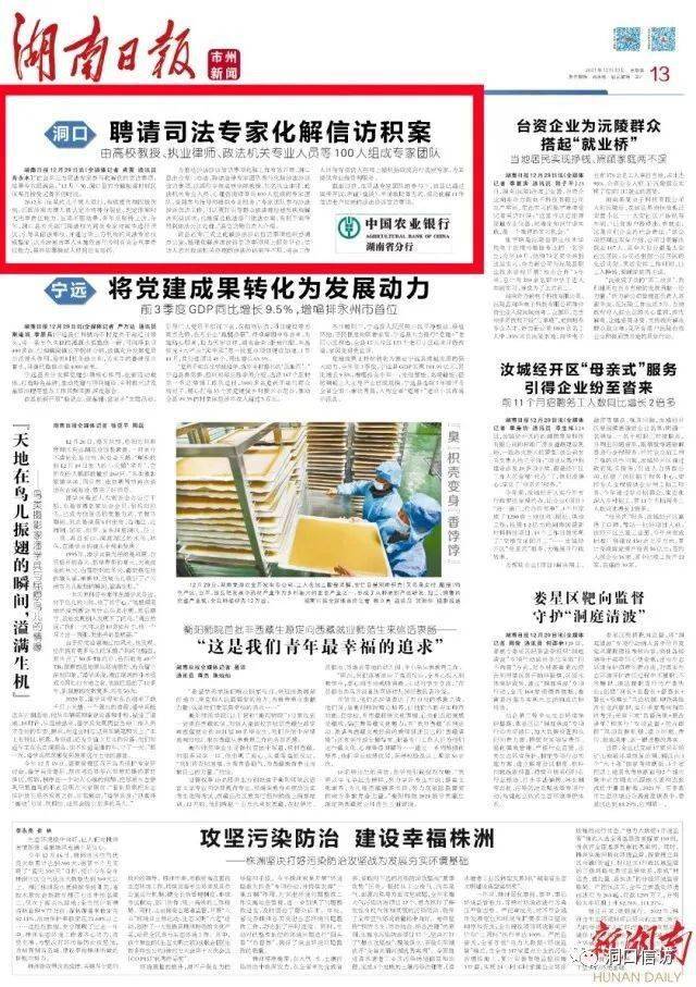 洞口县司法局最新招聘信息全面解析