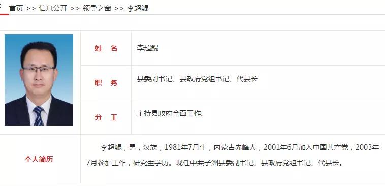 神木县数据和政务服务局人事任命，构建高效政务体系的重要一步