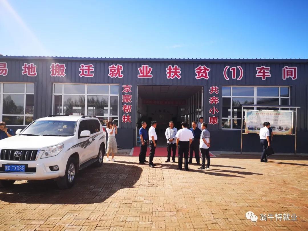 翁牛特旗人力资源和社会保障局最新动态深度报道