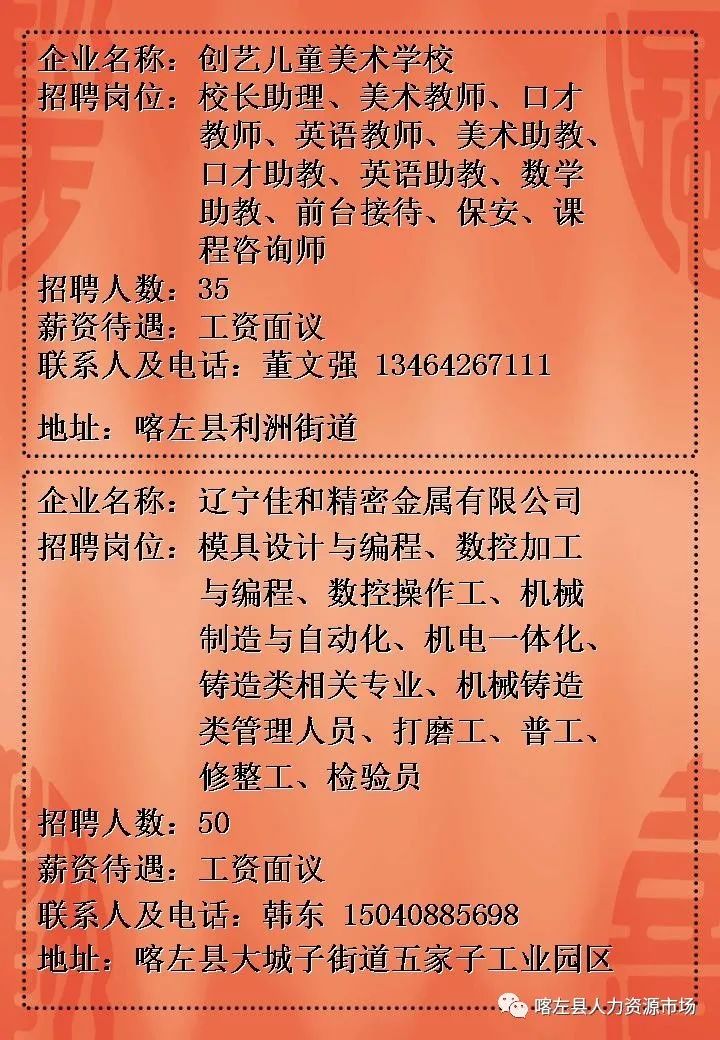 引航动态 第8页