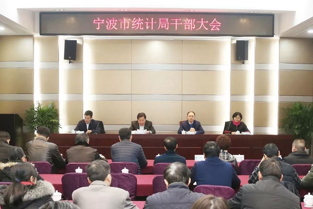 拱墅区统计局人事任命推动统计事业迈上新台阶