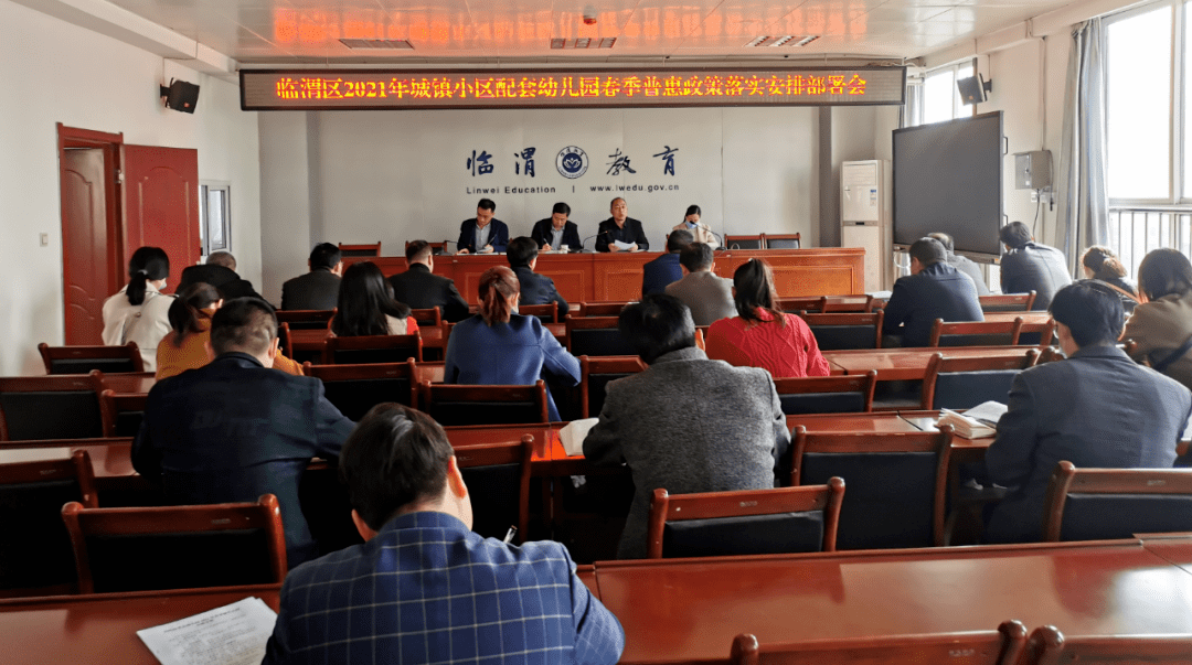 渭南市教育局最新招聘公告概览