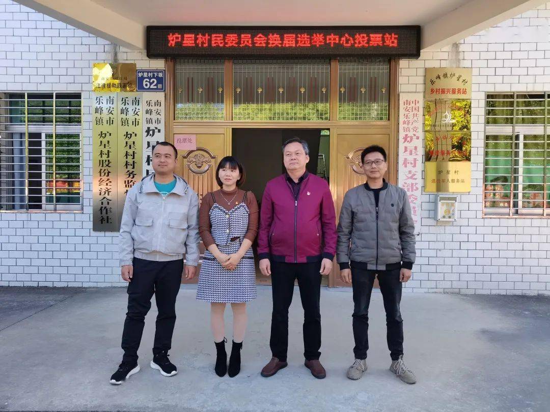 皮良村委会领导团队介绍