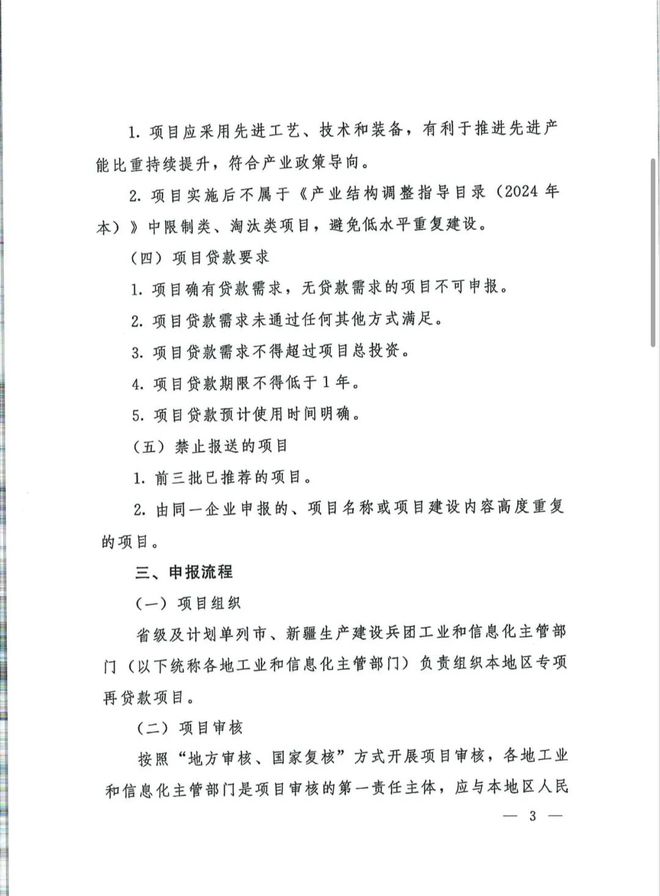 耀州区科技工信局最新项目进展及其区域影响概述