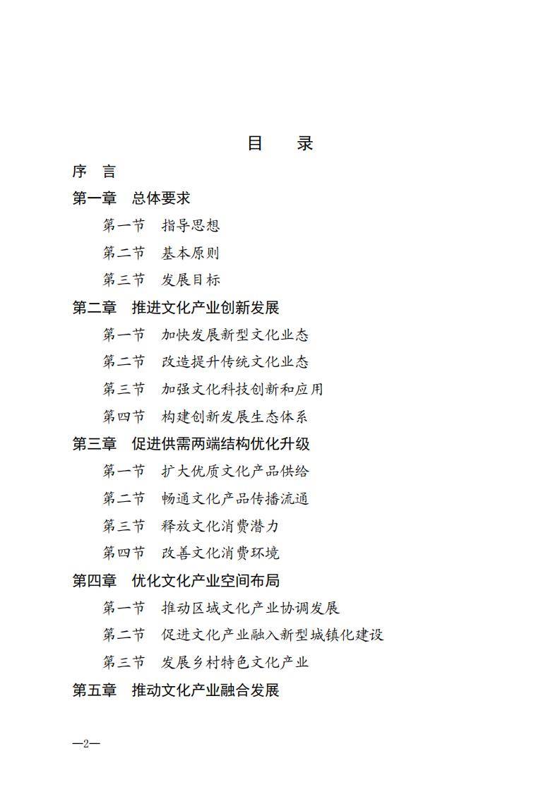 大沟门村民委员会最新发展规划概览
