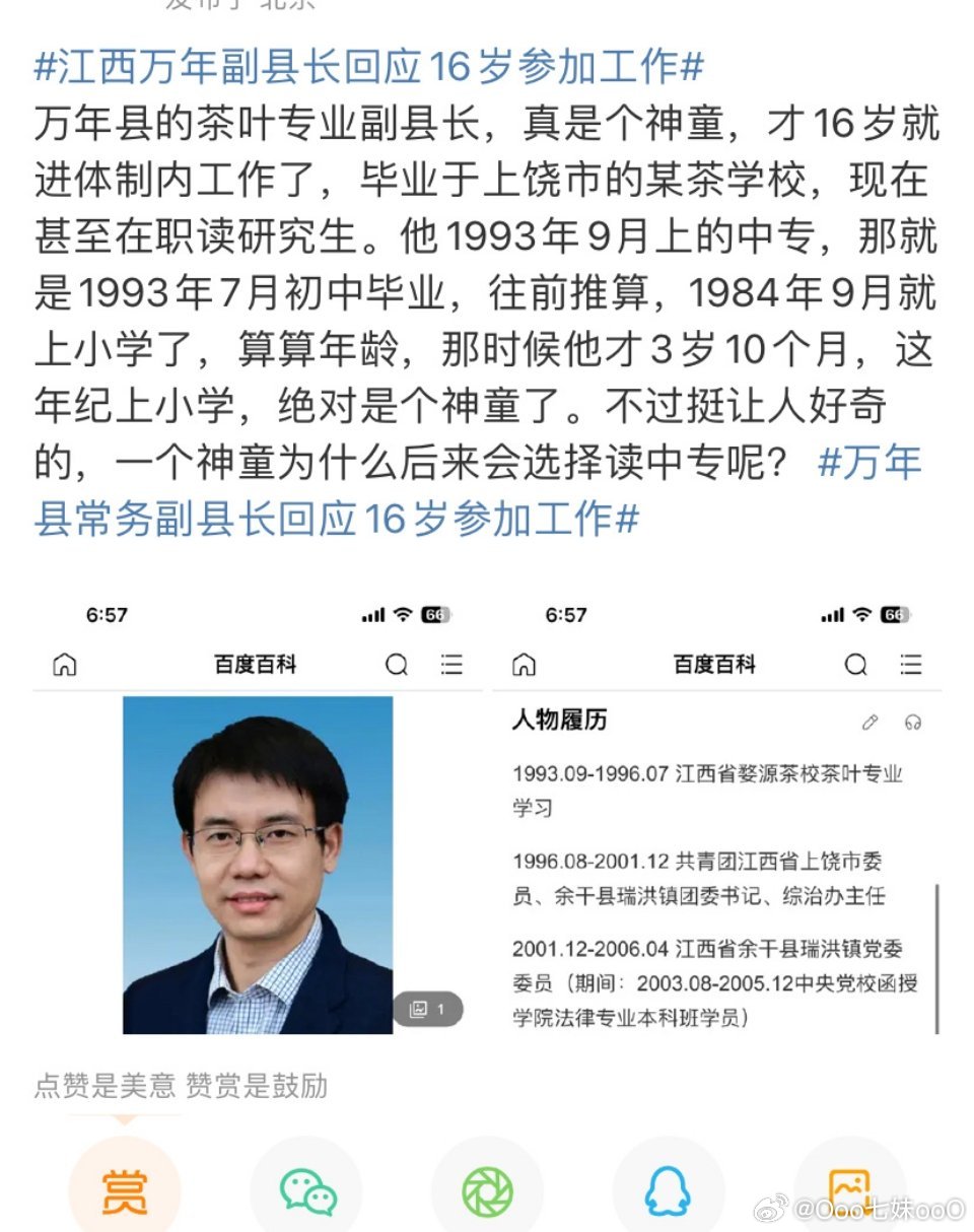 万年县统计局发展规划，构建现代化统计体系，助力县域经济高质量发展