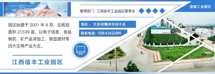 信丰县科学技术与工业信息化局未来发展规划展望