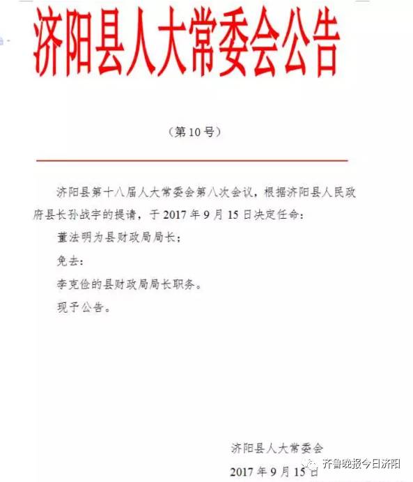 姚川村委会人事任命完成，重塑乡村治理新局面