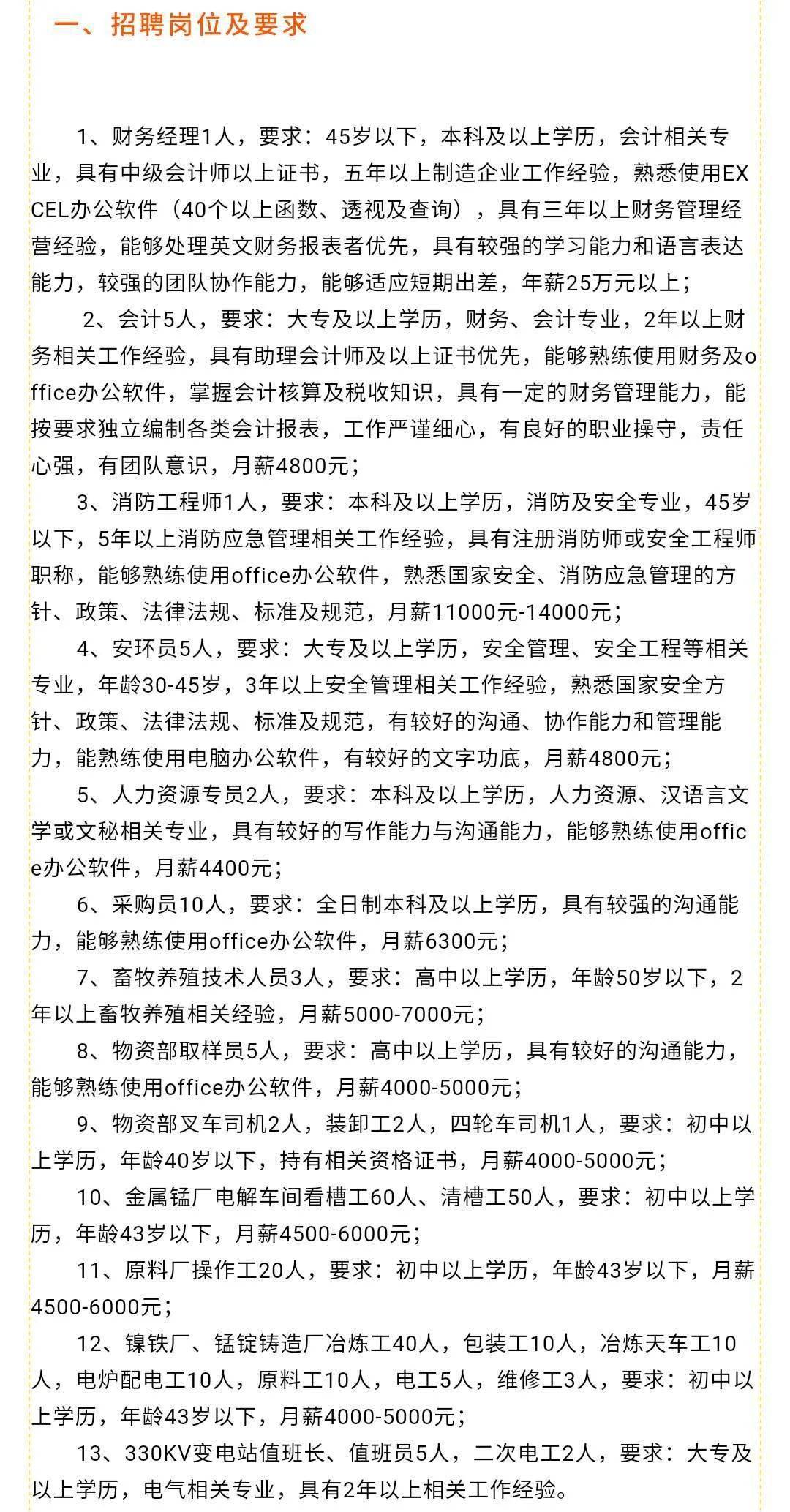 亚达村最新招聘信息全面解析