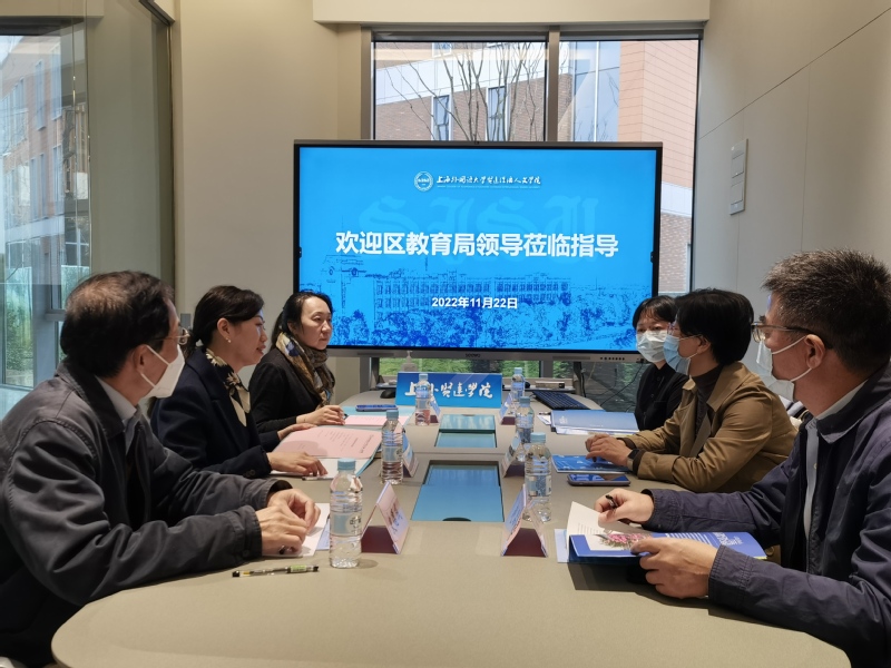 闵行区教育局新任领导团队及未来工作展望