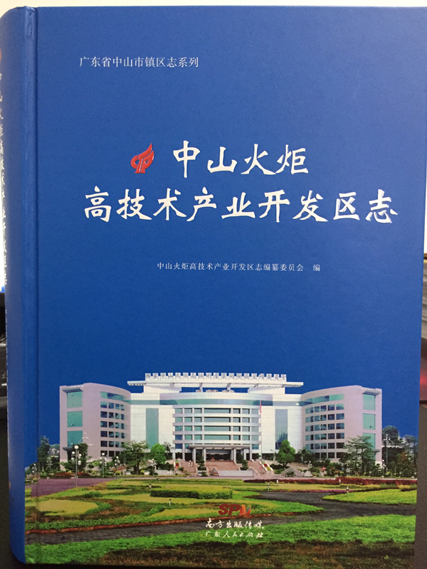 火炬高技术开发区最新招聘信息及其影响力分析