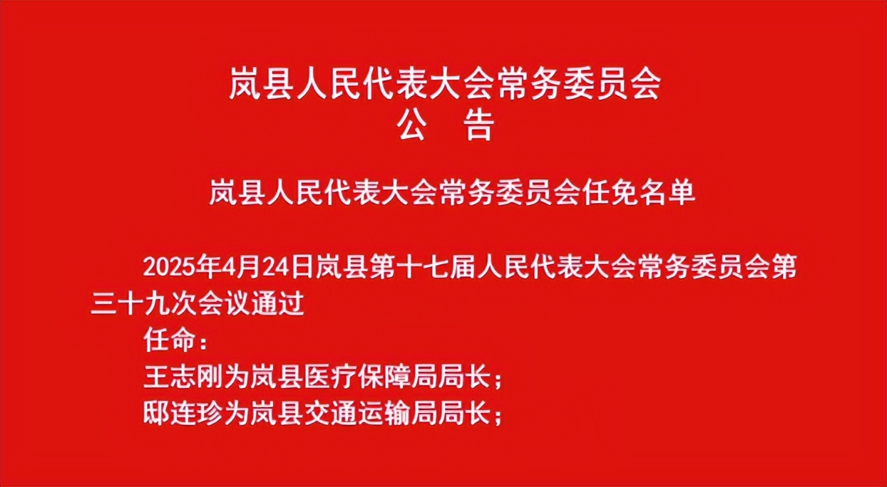 其色村人事任命重塑乡村新面貌