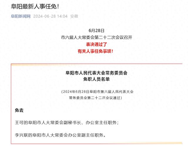 铜陵县数据和政务服务局人事任命动态更新