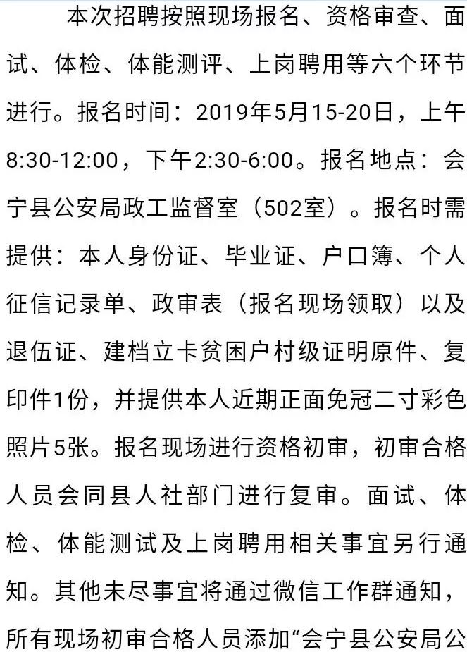 会宁县医疗保障局招聘最新信息全解析