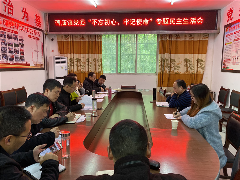 碑记乡最新新闻速递