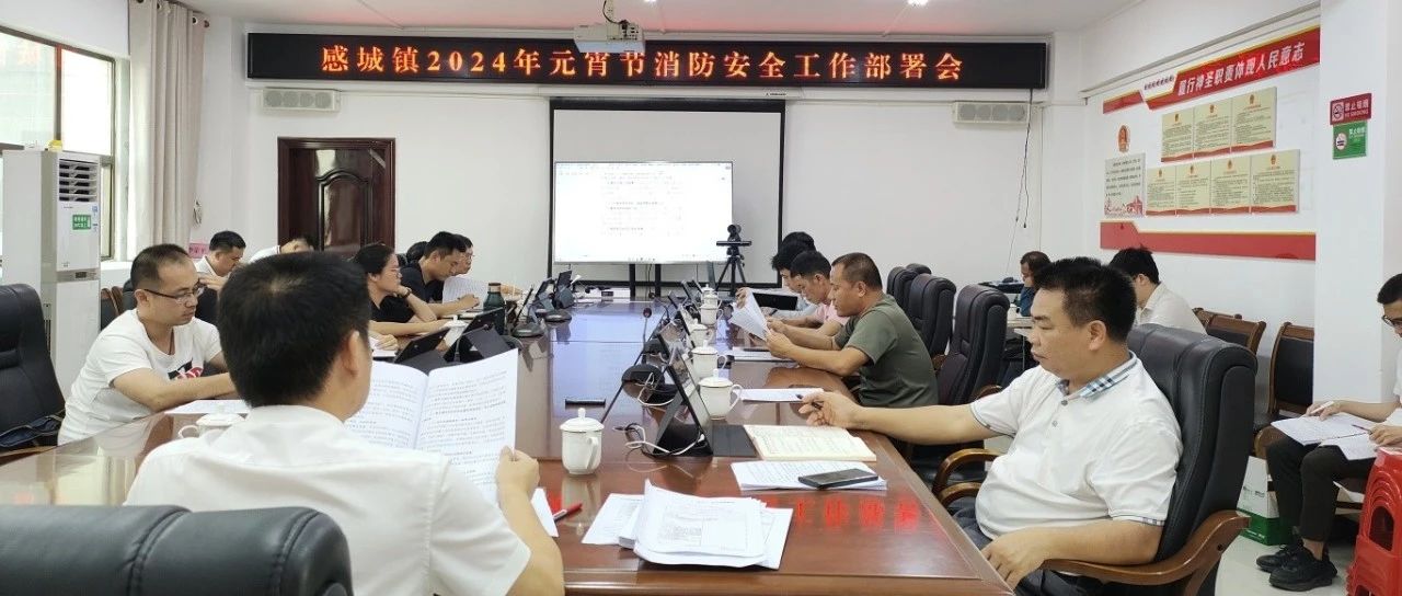感城镇新任领导引领未来，开启发展新篇章