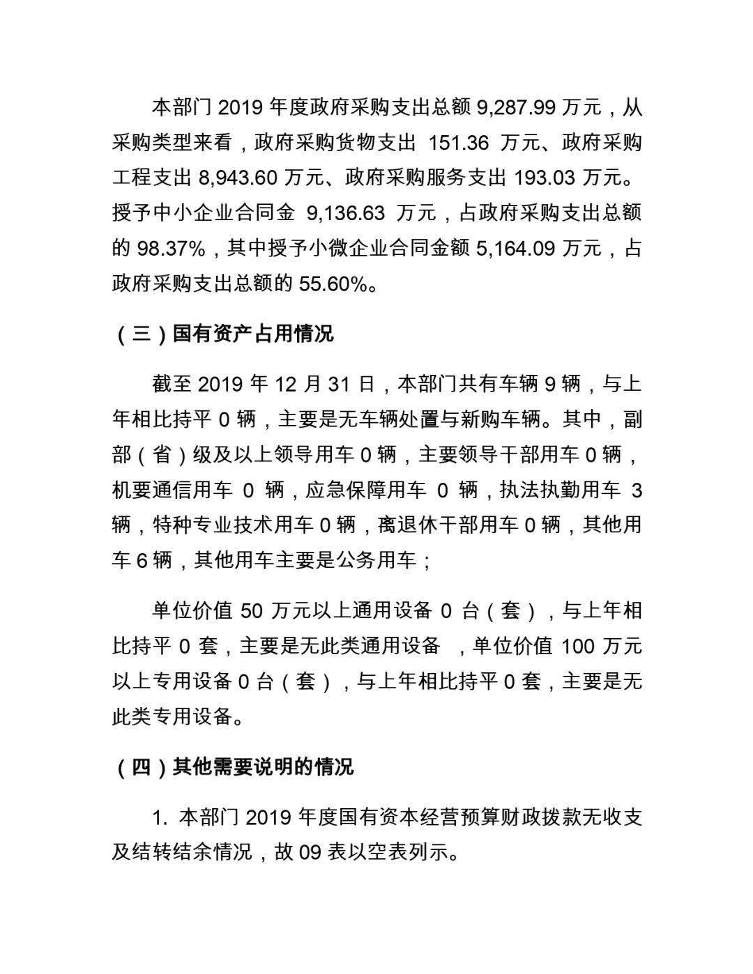 松潘县康复事业单位最新项目，积极助力康复事业蓬勃发展
