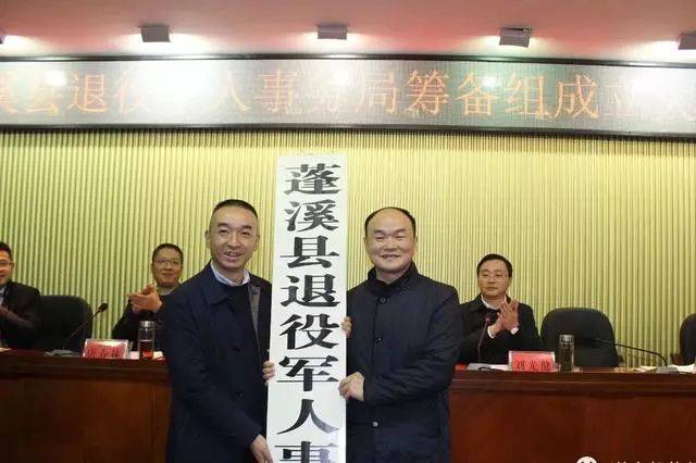 沅陵县退役军人事务局领导概况一览