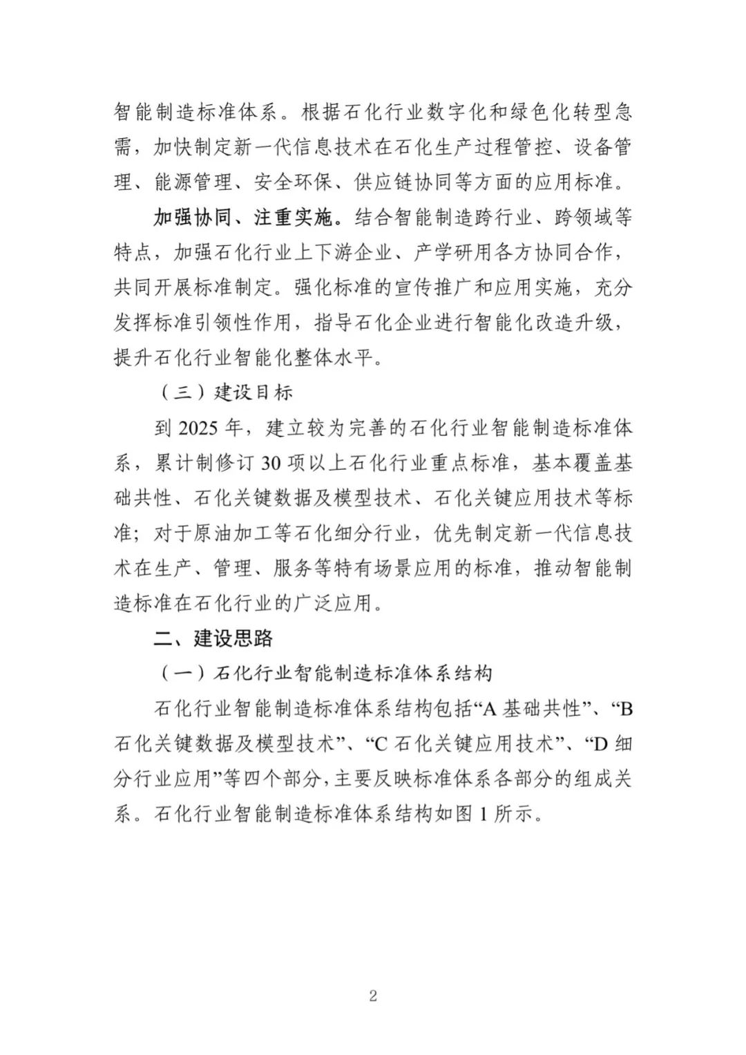 程永思