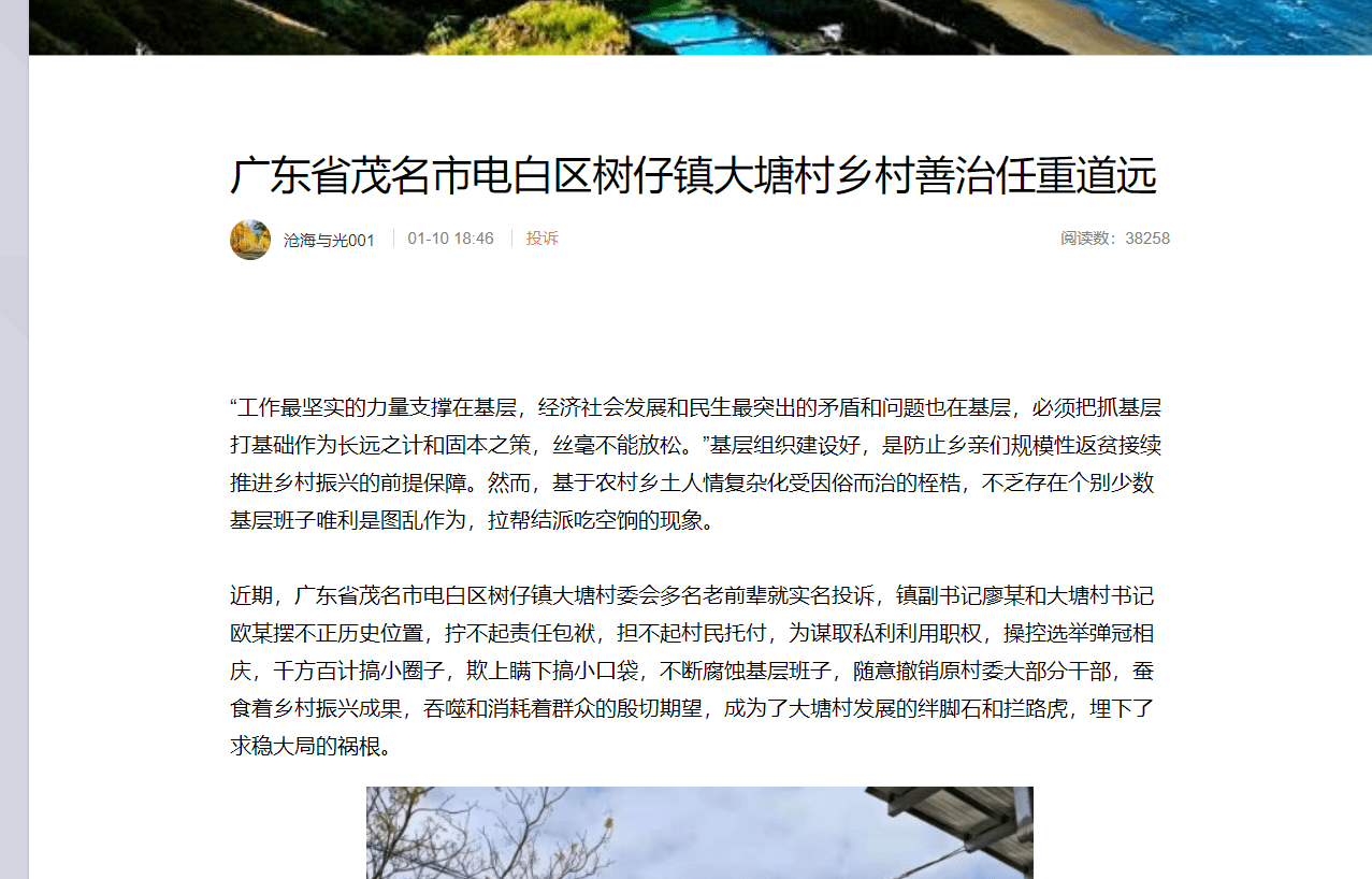 登热村典范项目，引领乡村发展新篇章
