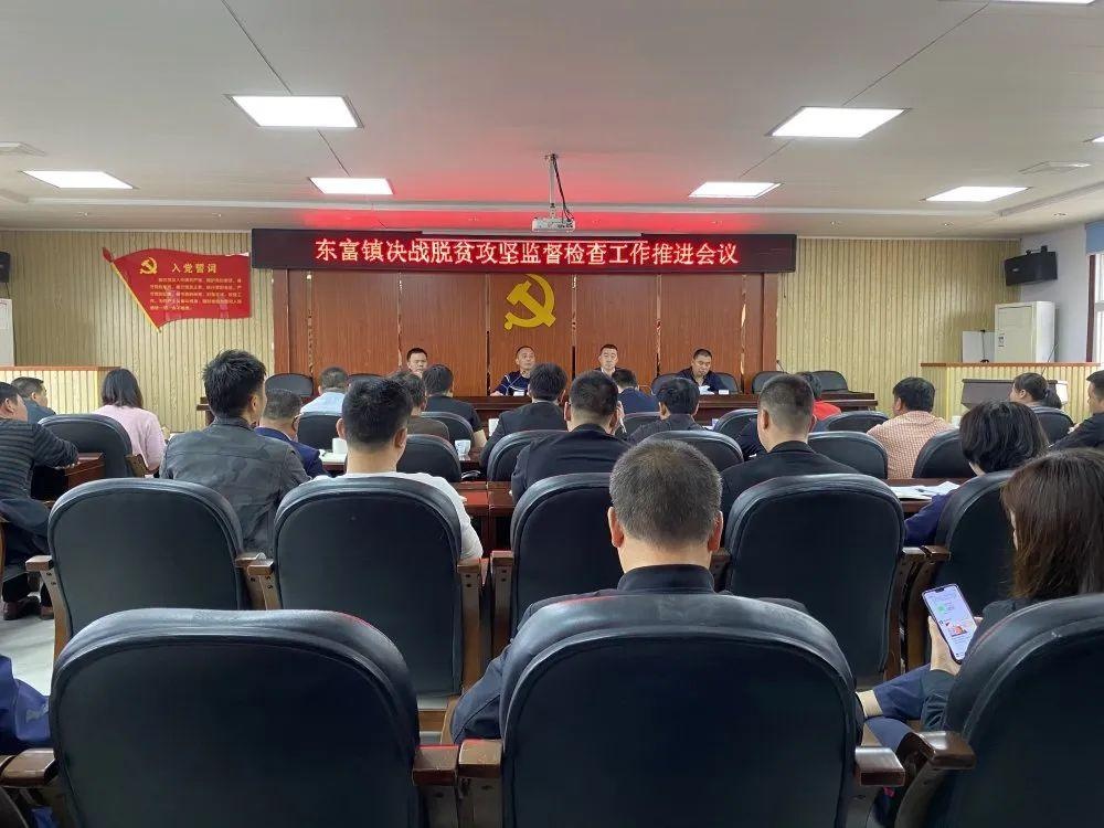 东富乡最新新闻速递