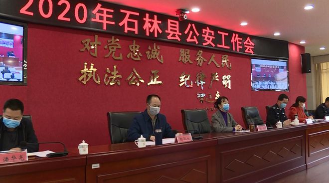 石林彝族自治县公安局人事任命揭晓，塑造未来警务新篇章