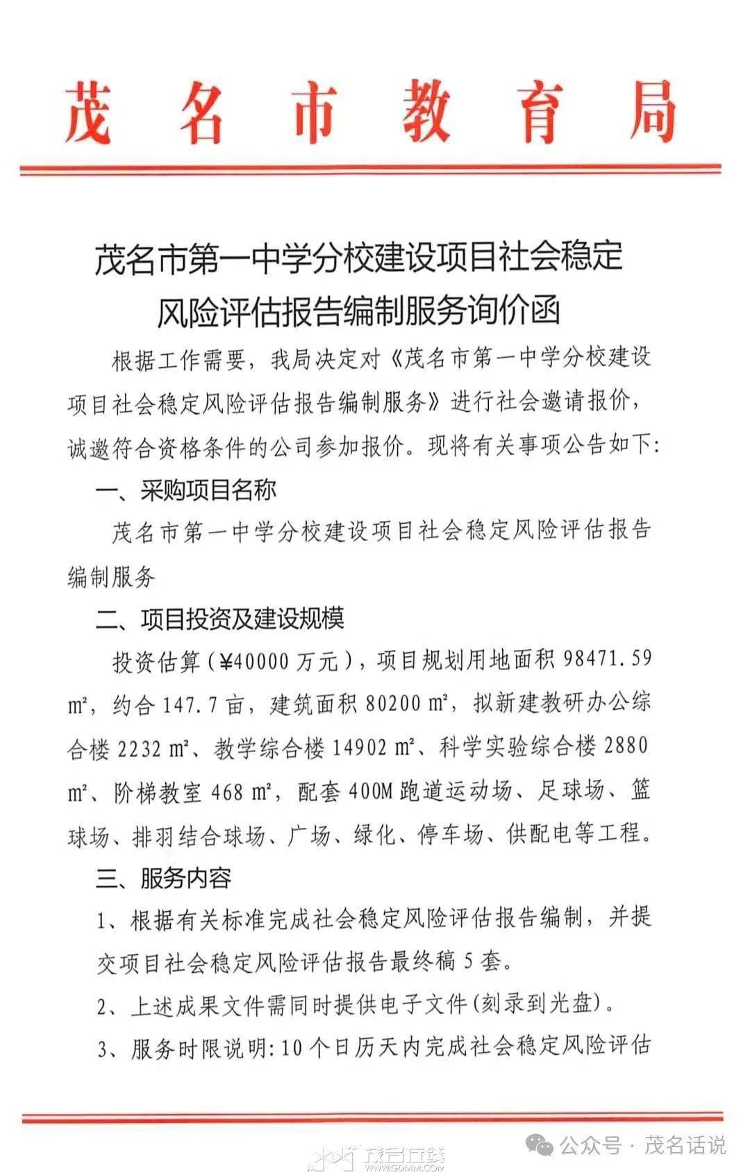 茂港区教育局最新项目，引领教育改革，开启未来教育新篇章