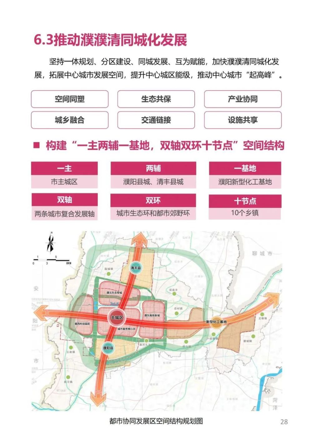濮阳县统计局最新发展规划，塑造未来统计工作的蓝图与方向