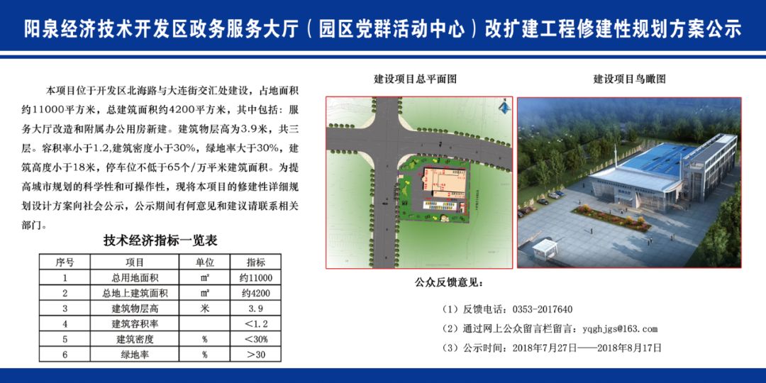 凤泉区数据和政务服务局推动数字化转型，优化政务服务新项目启动