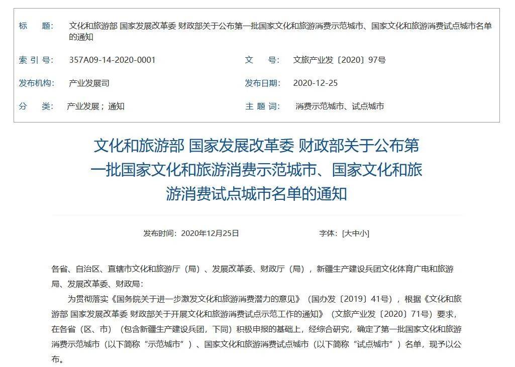 大理白族自治州市财政局最新招聘公告详解