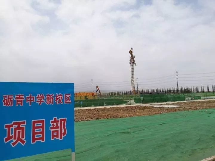 新青区初中最新项目，重塑未来教育格局